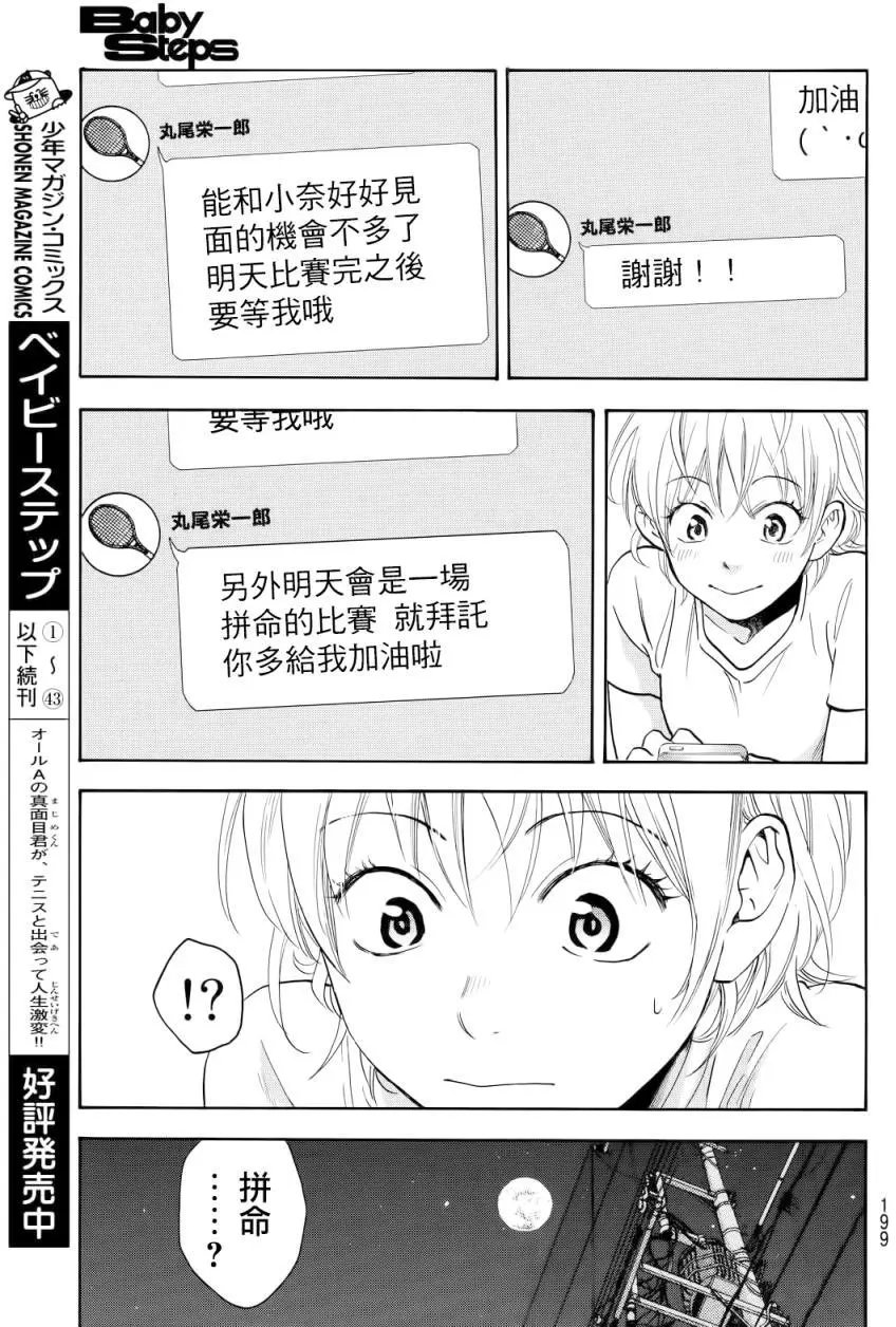 第426回