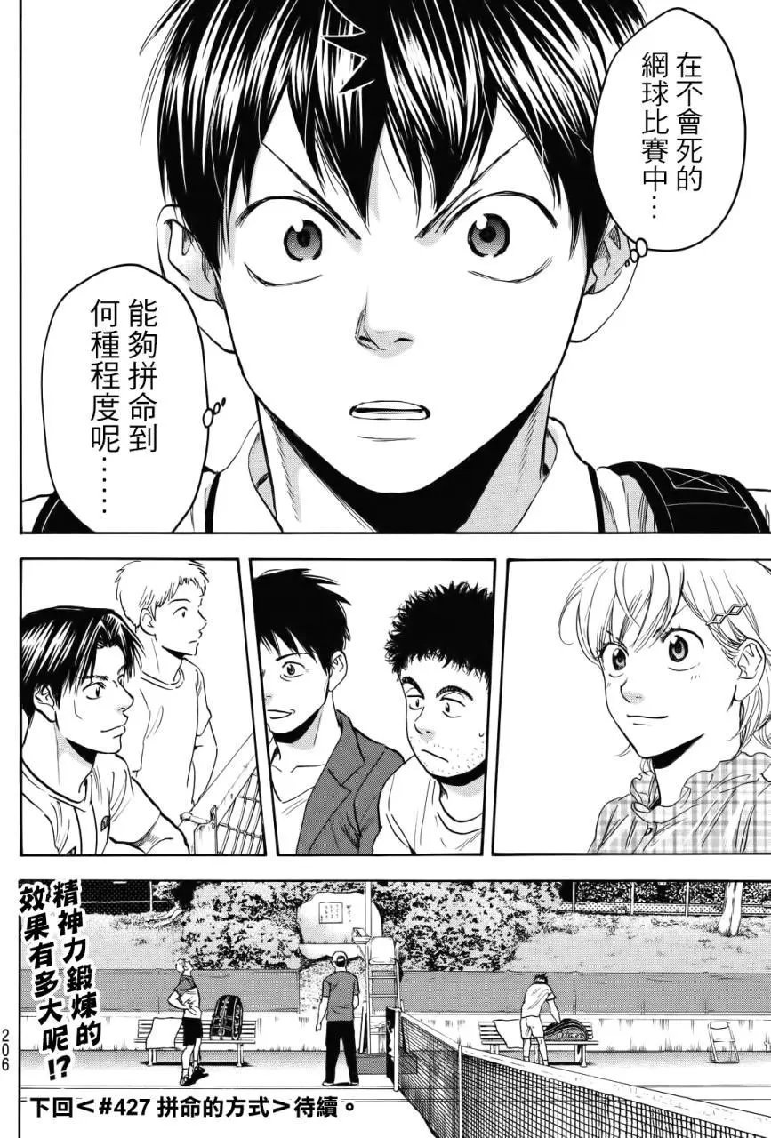 第426回