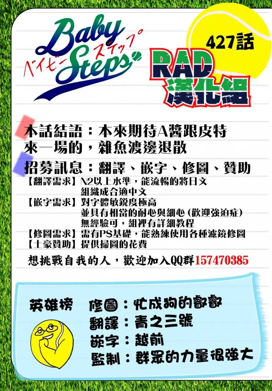 第427回