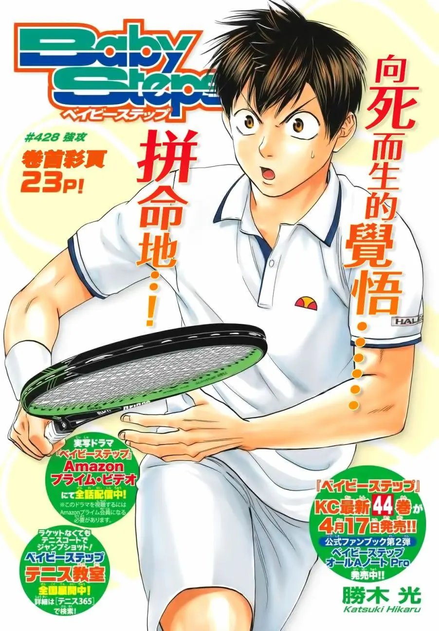 第428回
