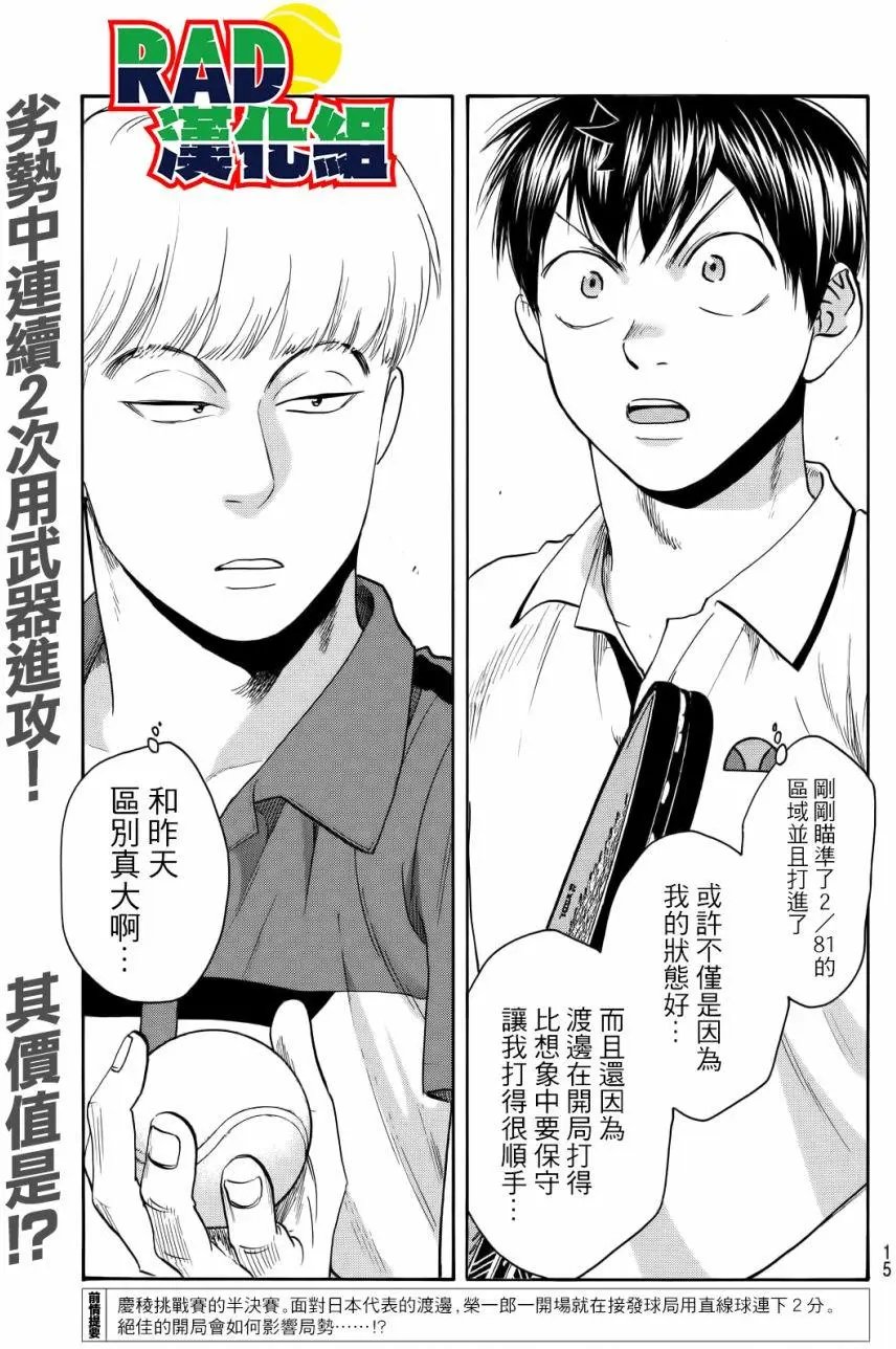 第428回