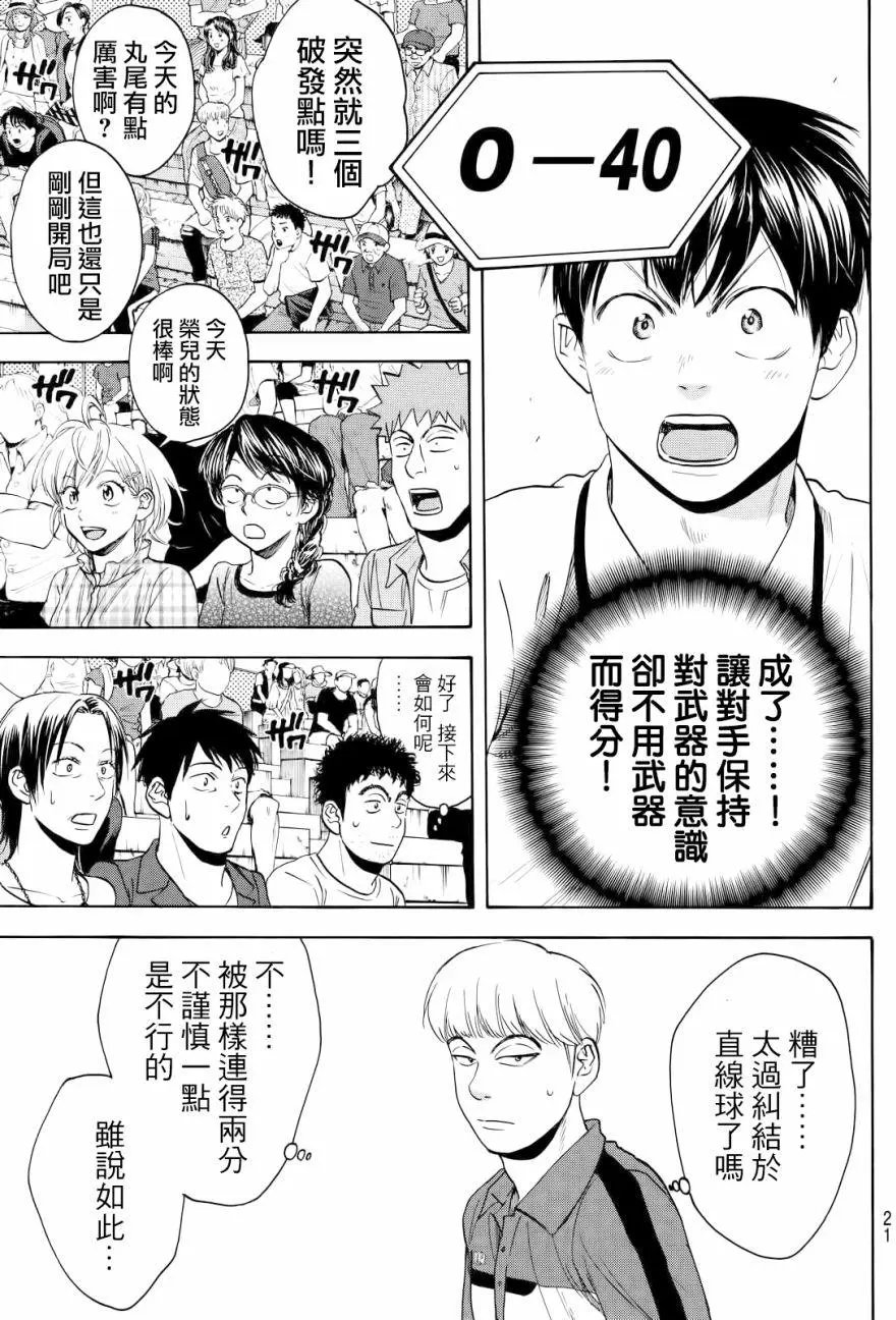 第428回