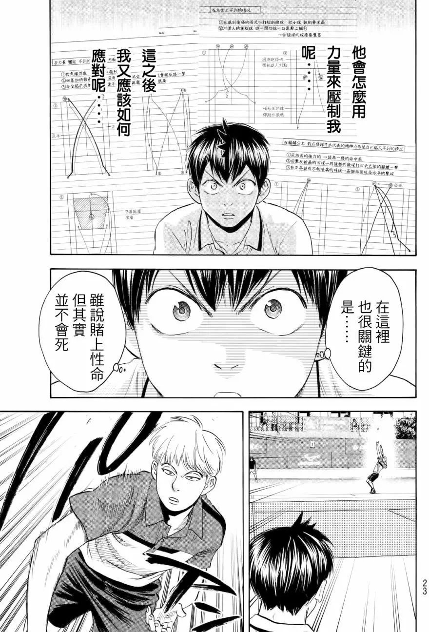 第428回