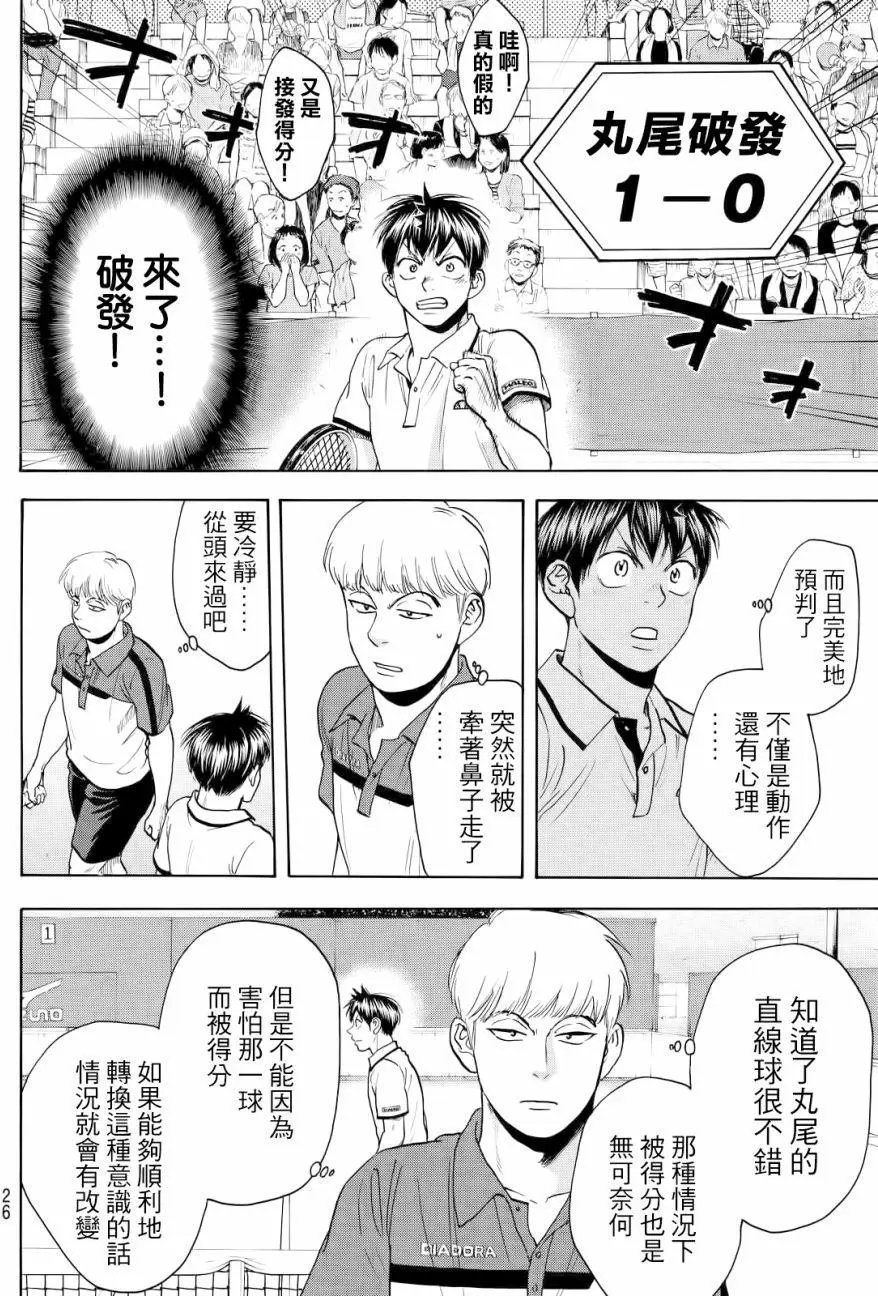 第428回