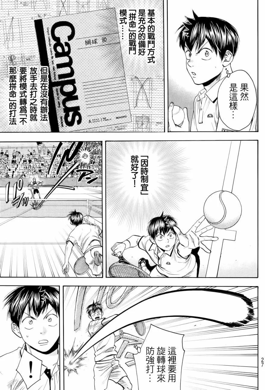 第428回