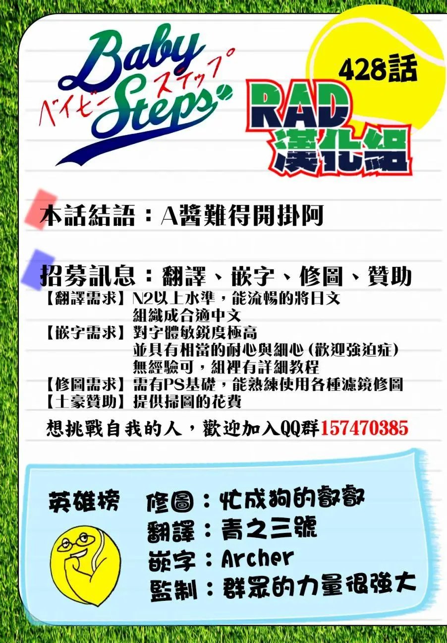 第428回
