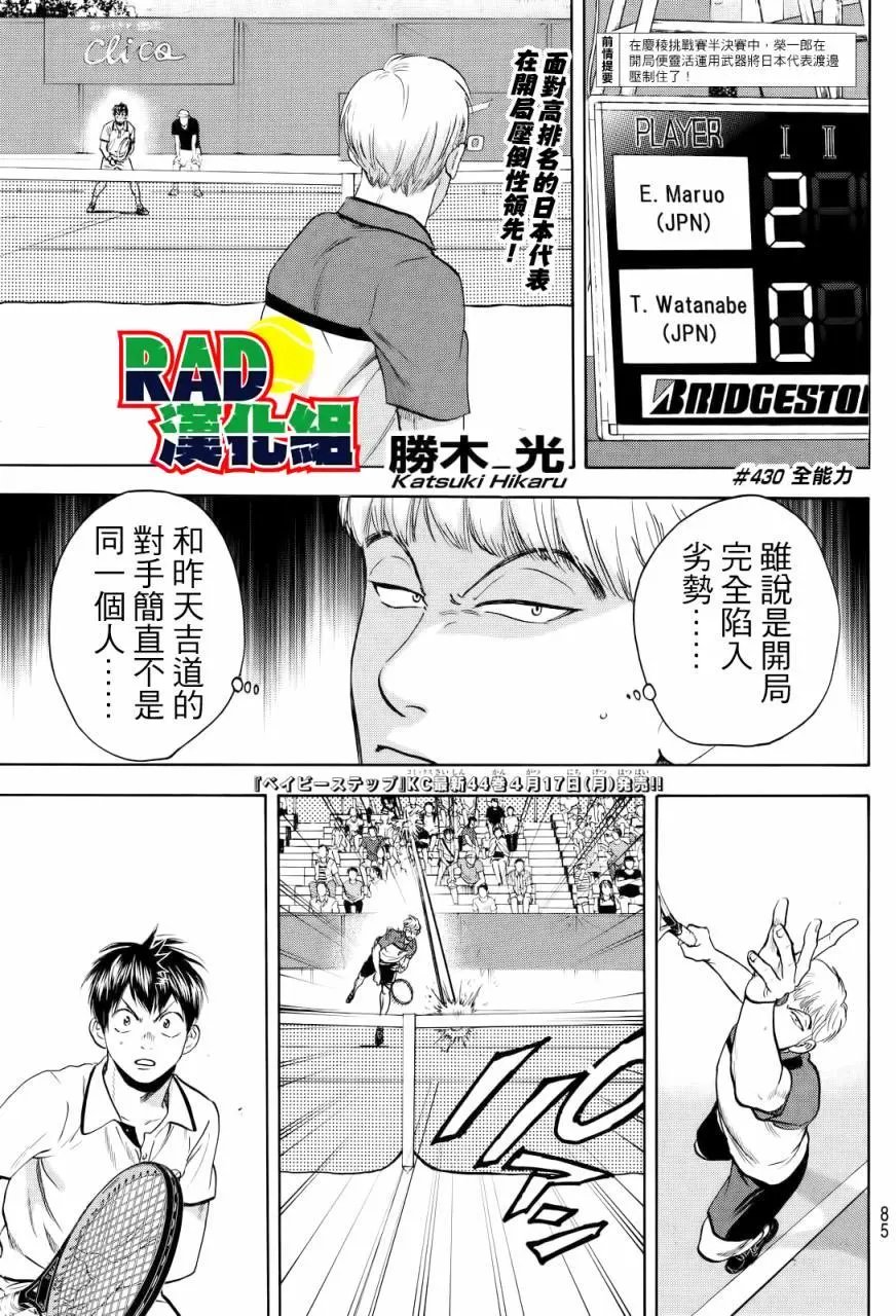 第430回