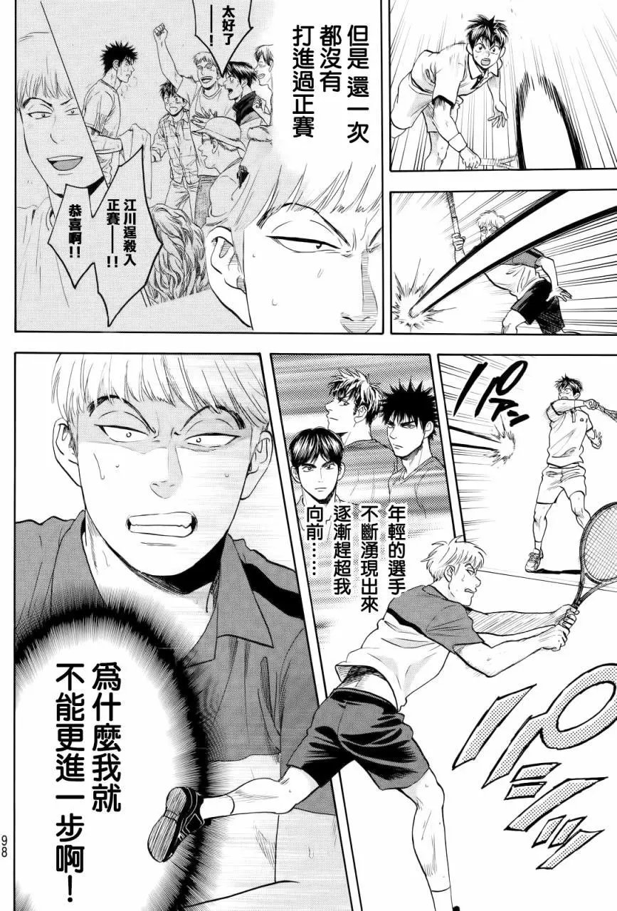 第430回