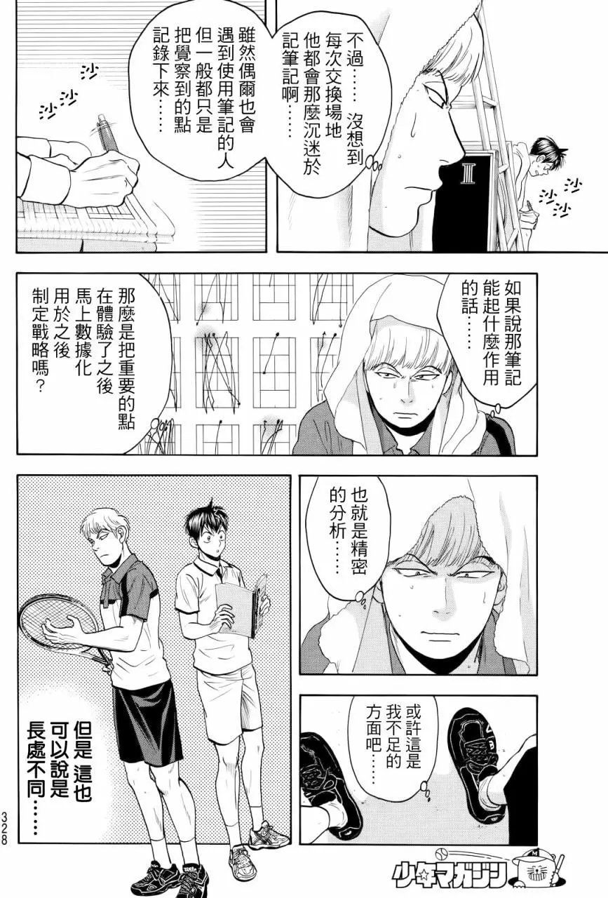 第431回