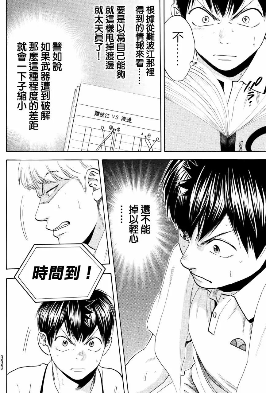 第431回