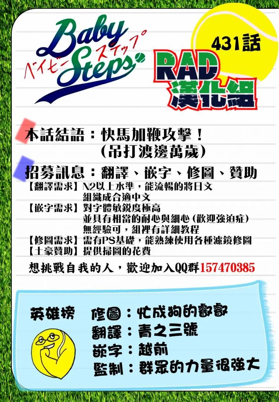 第431回