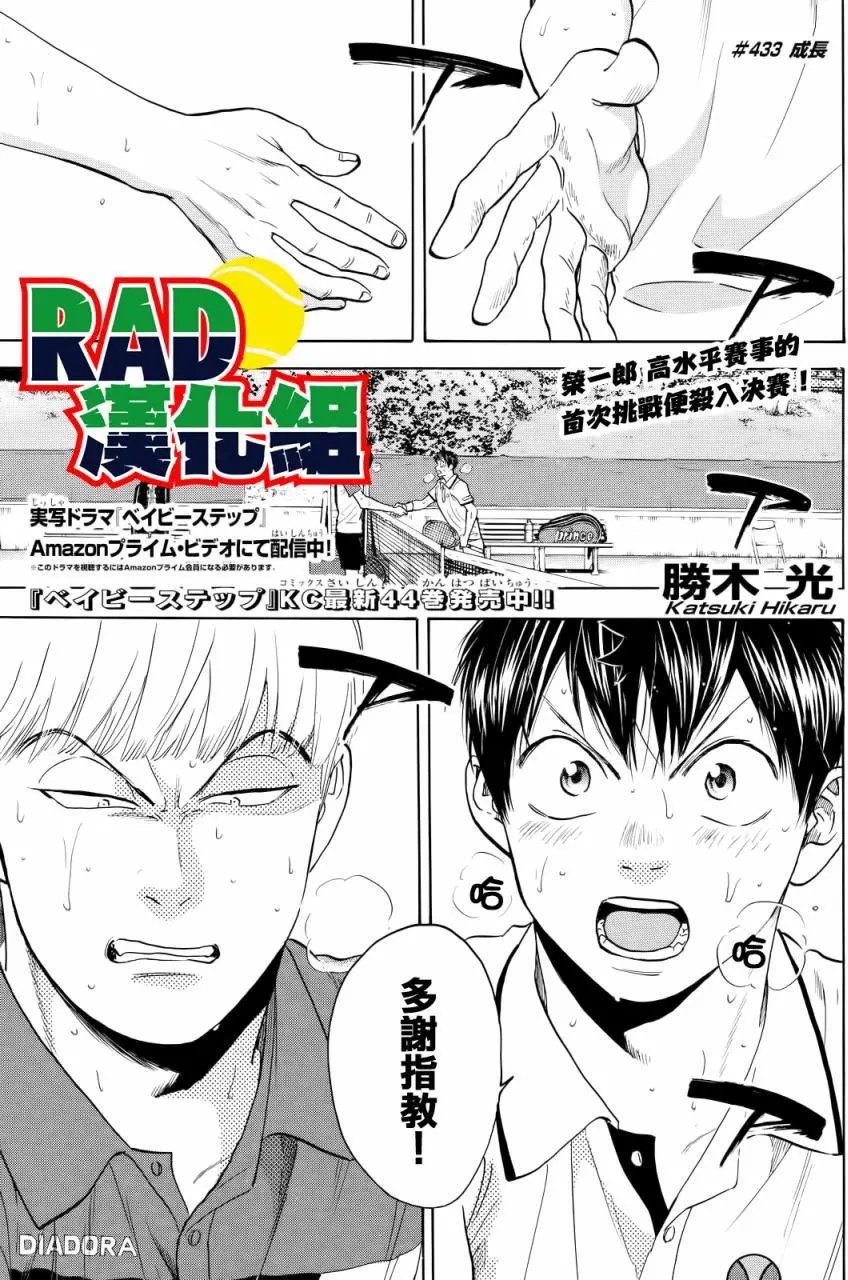 第433回