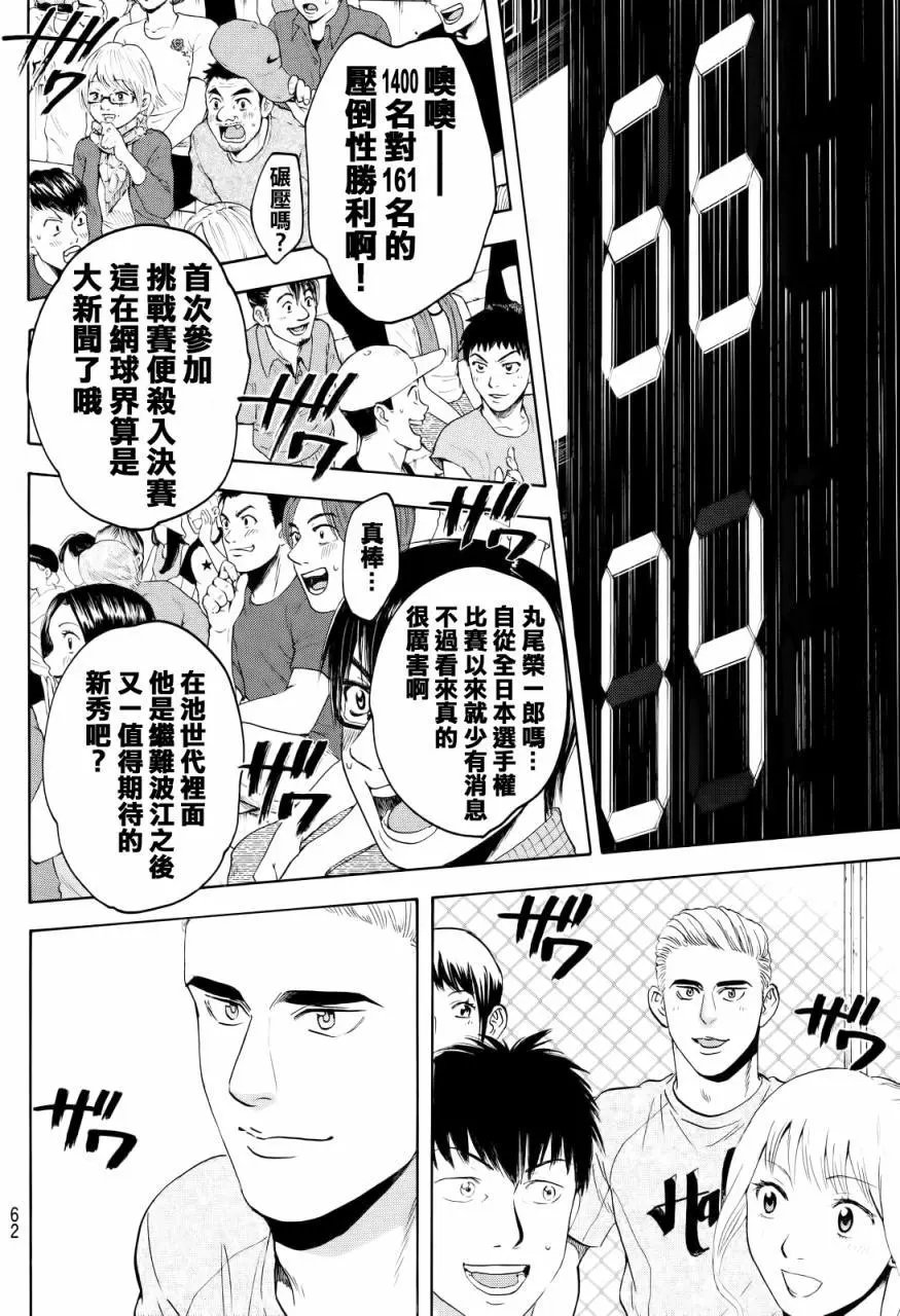 第433回