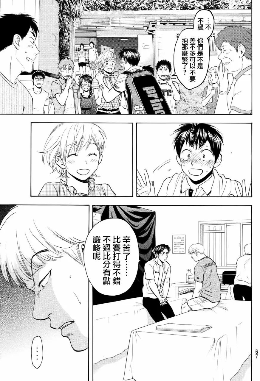 第433回