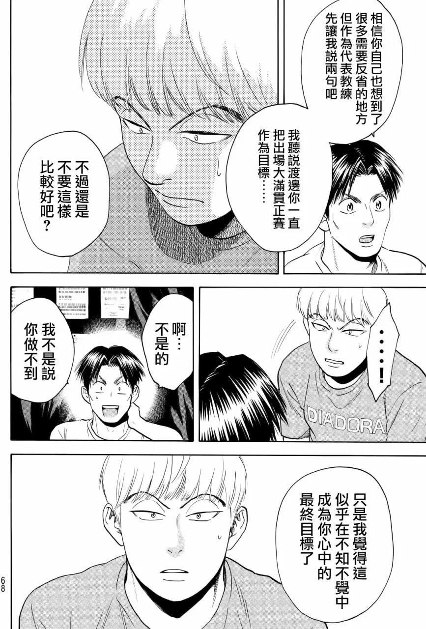 第433回