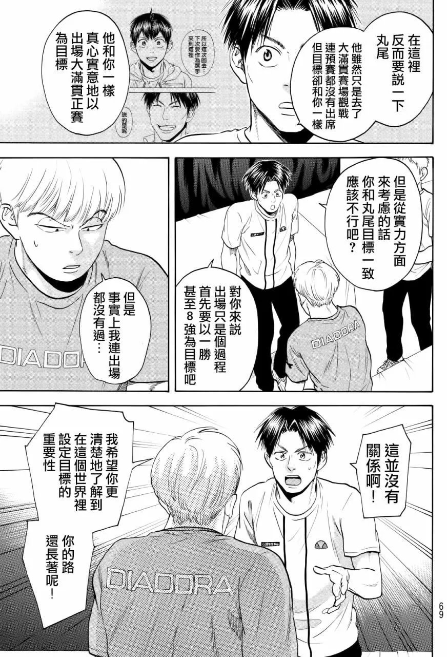 第433回