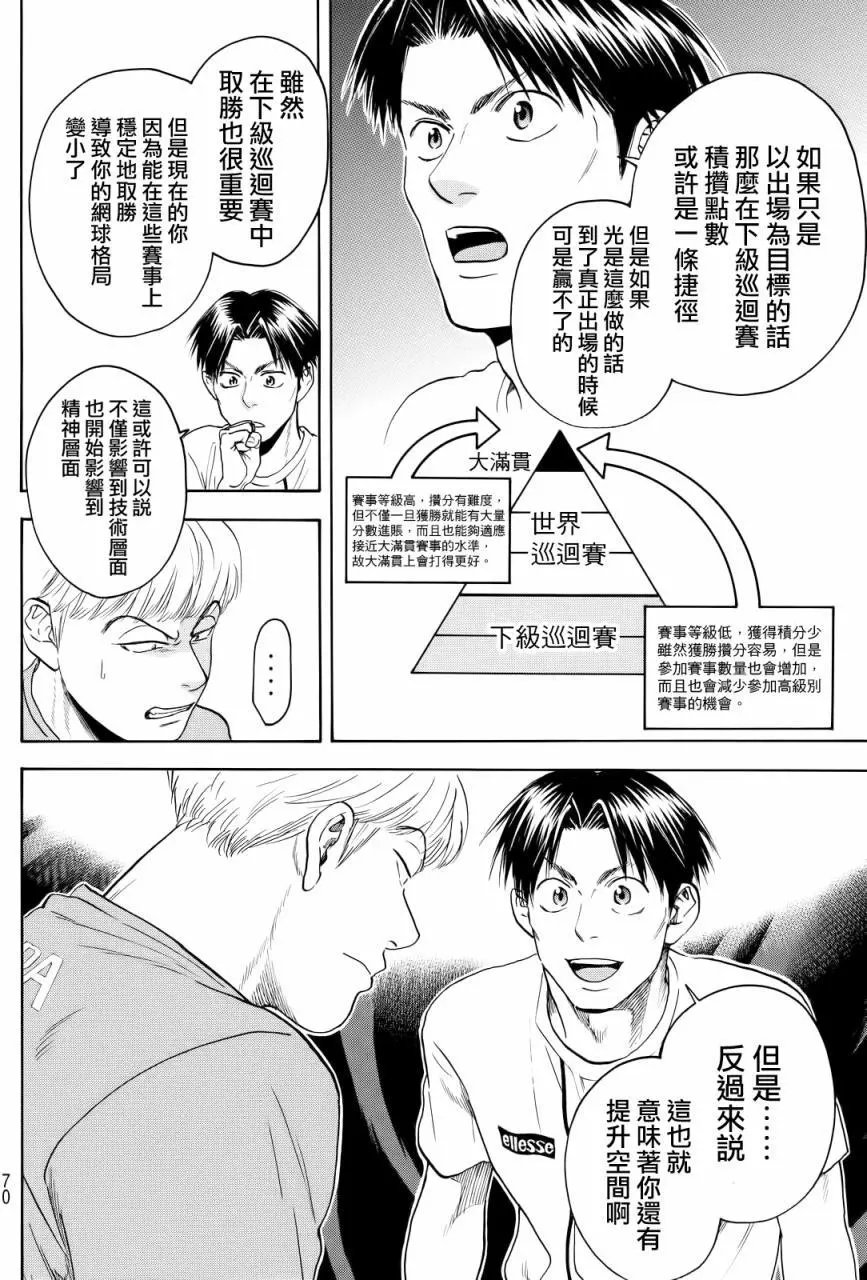 第433回