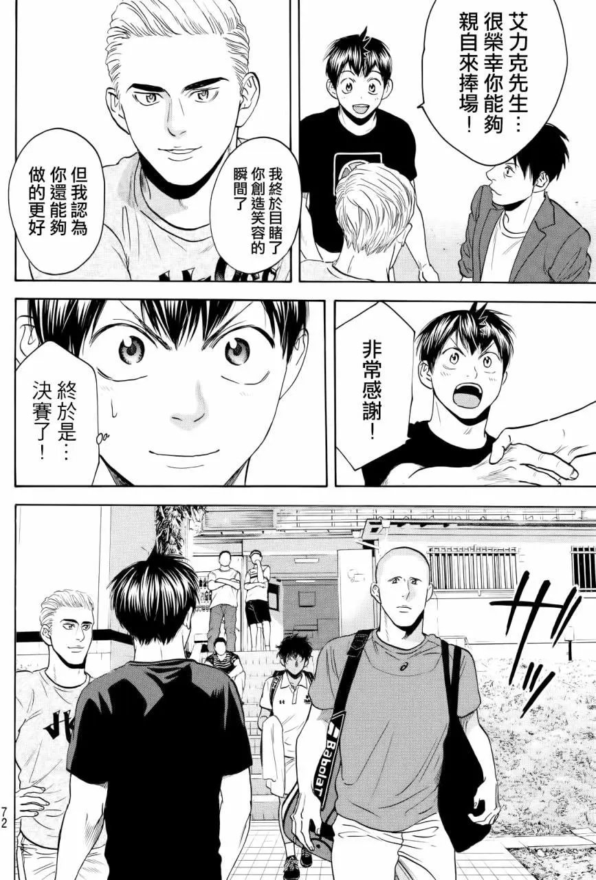 第433回