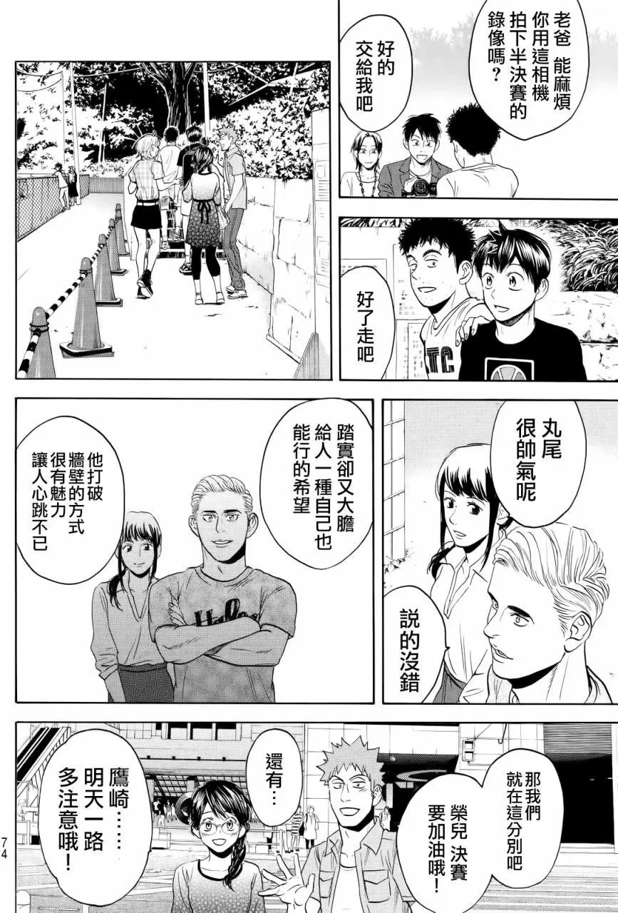 第433回