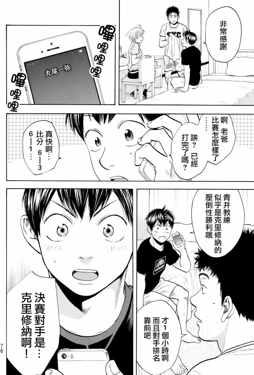 第433回