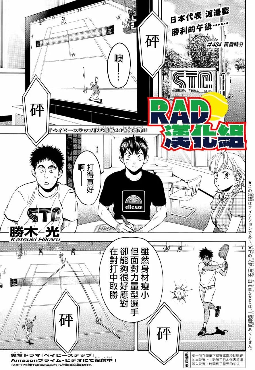 第434回
