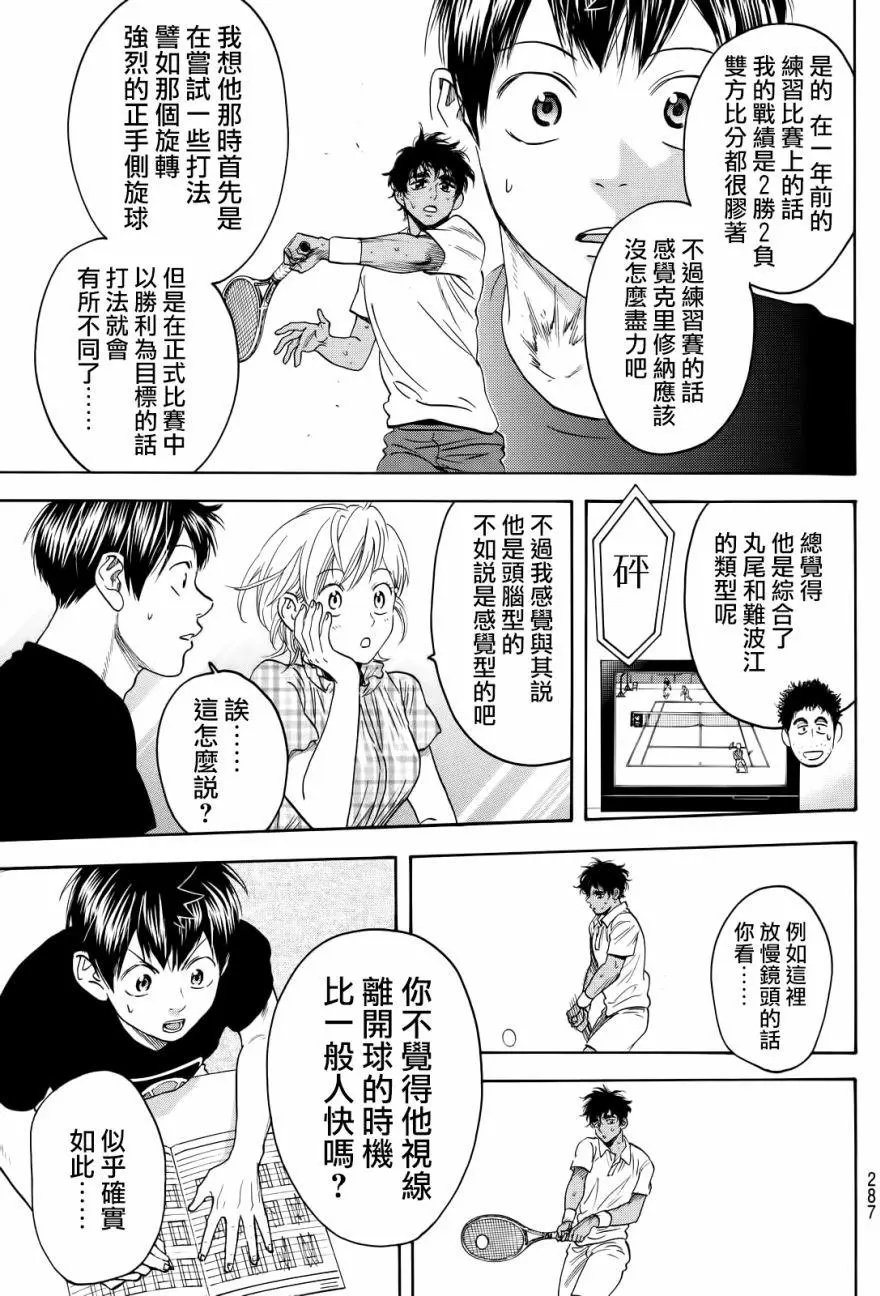 第434回