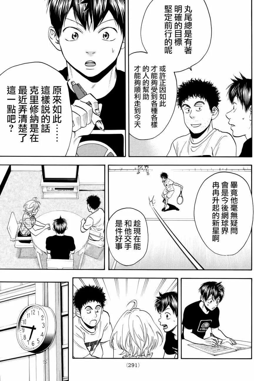 第434回