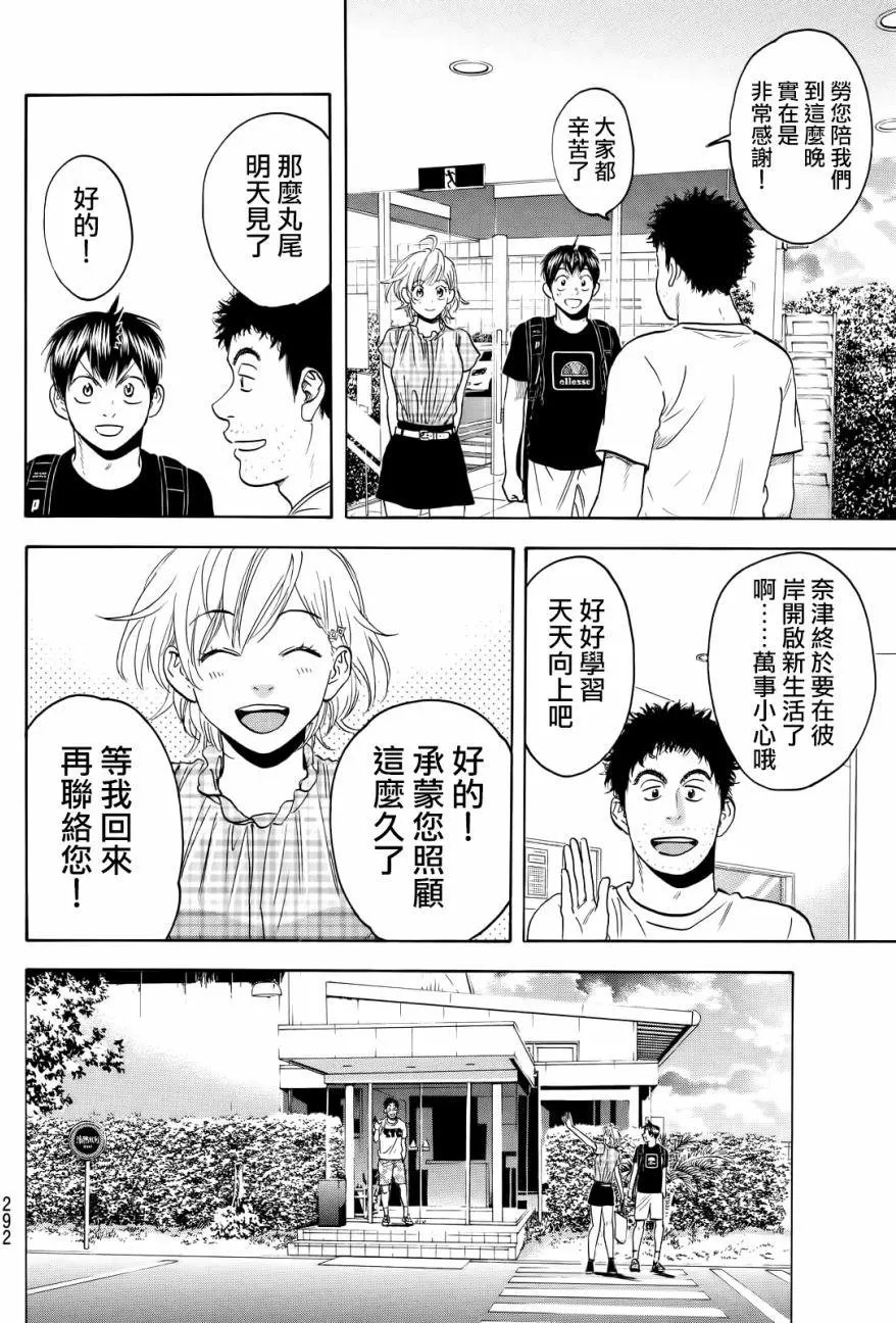 第434回