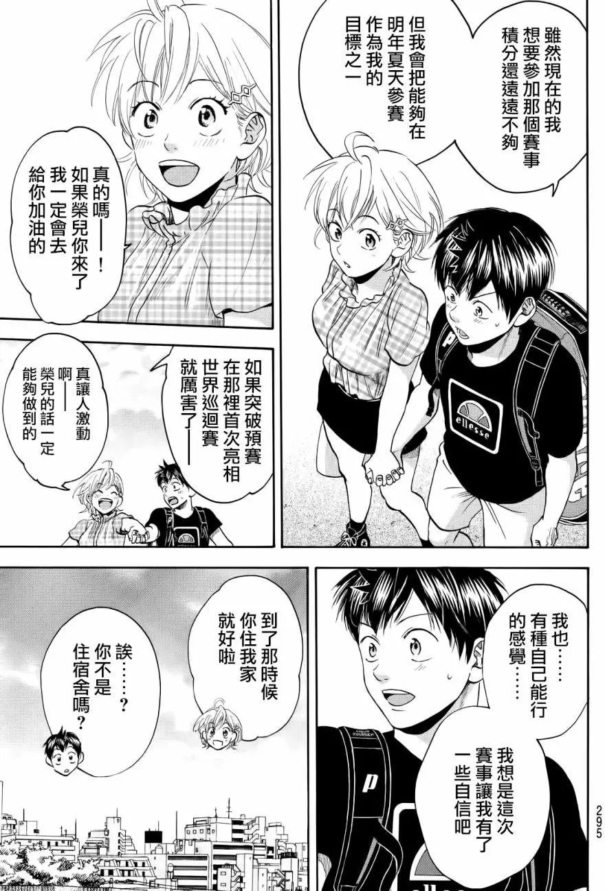 第434回