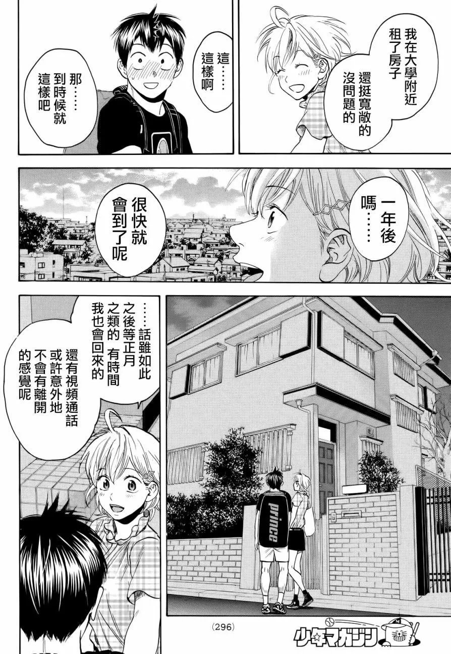 第434回