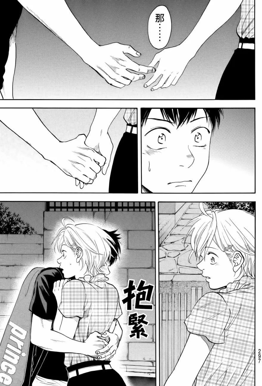 第434回