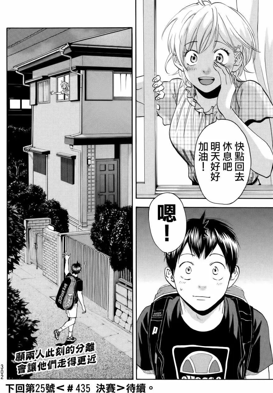 第434回
