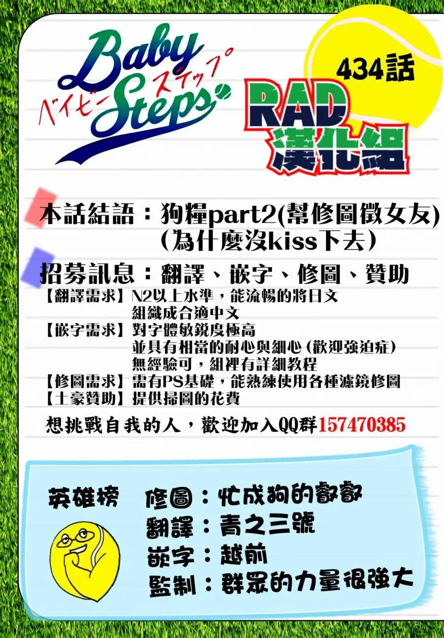 第434回
