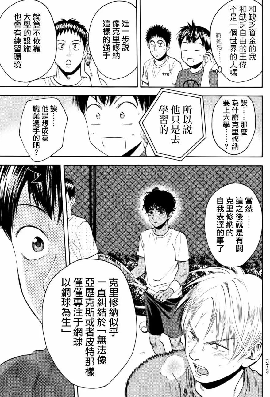 第435回
