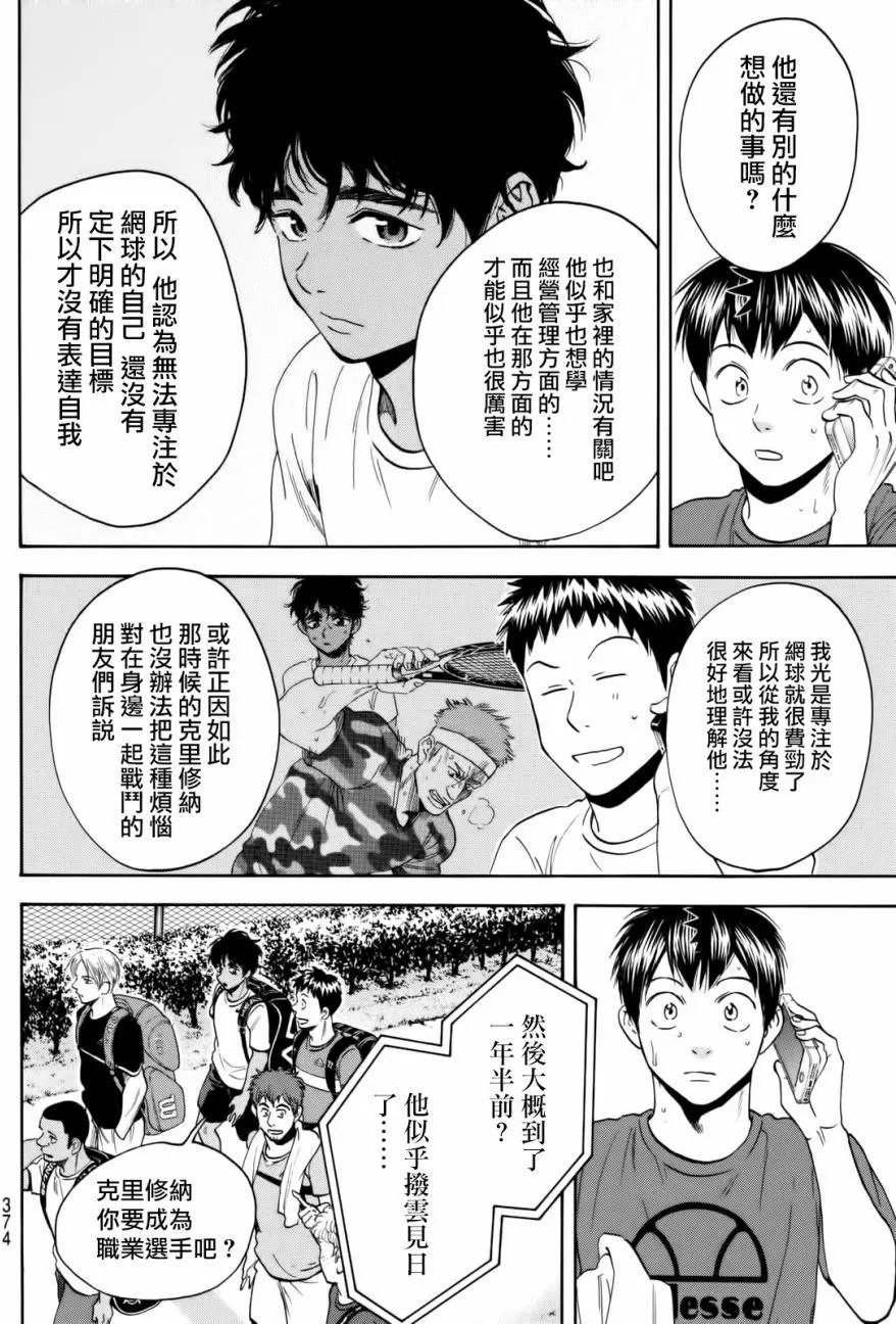 第435回