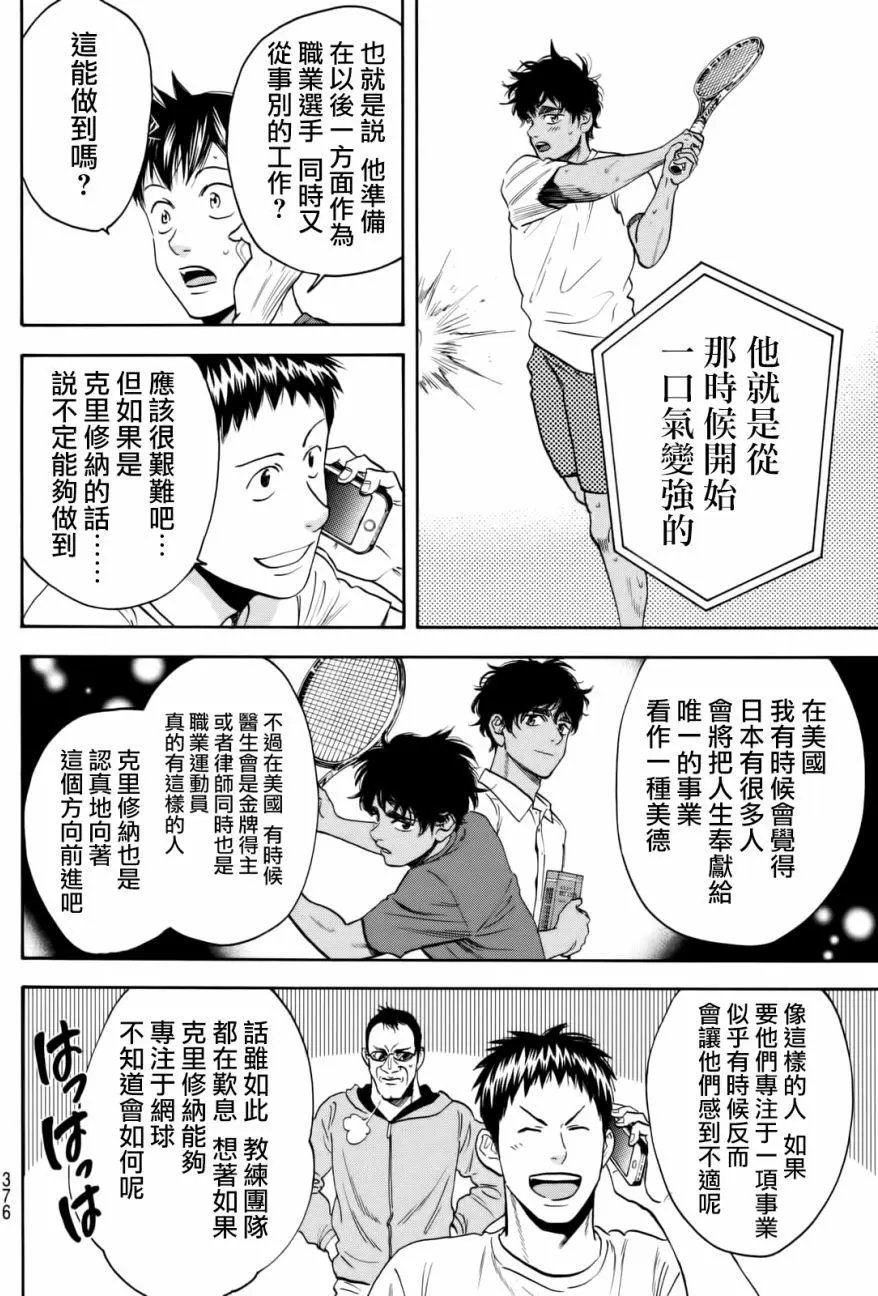 第435回