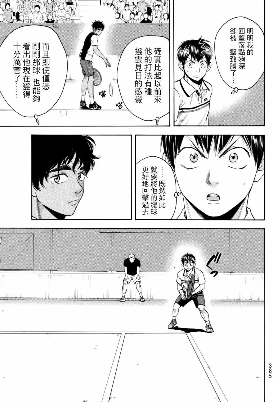 第435回