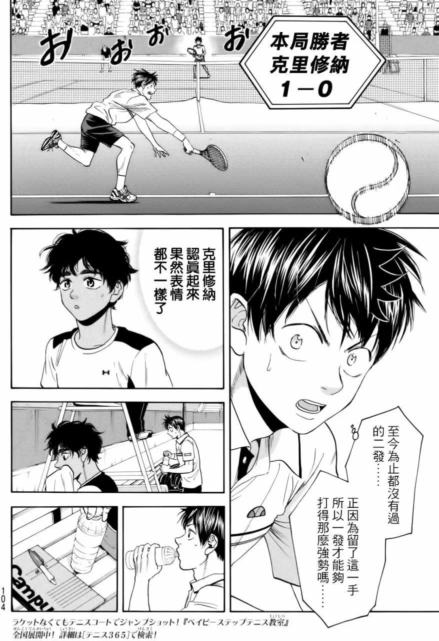 第436回