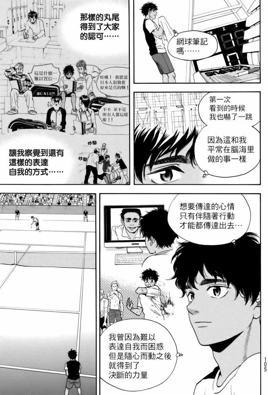 第436回