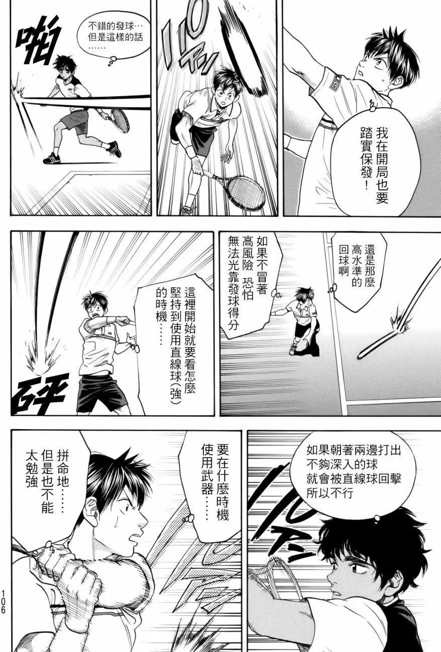 第436回