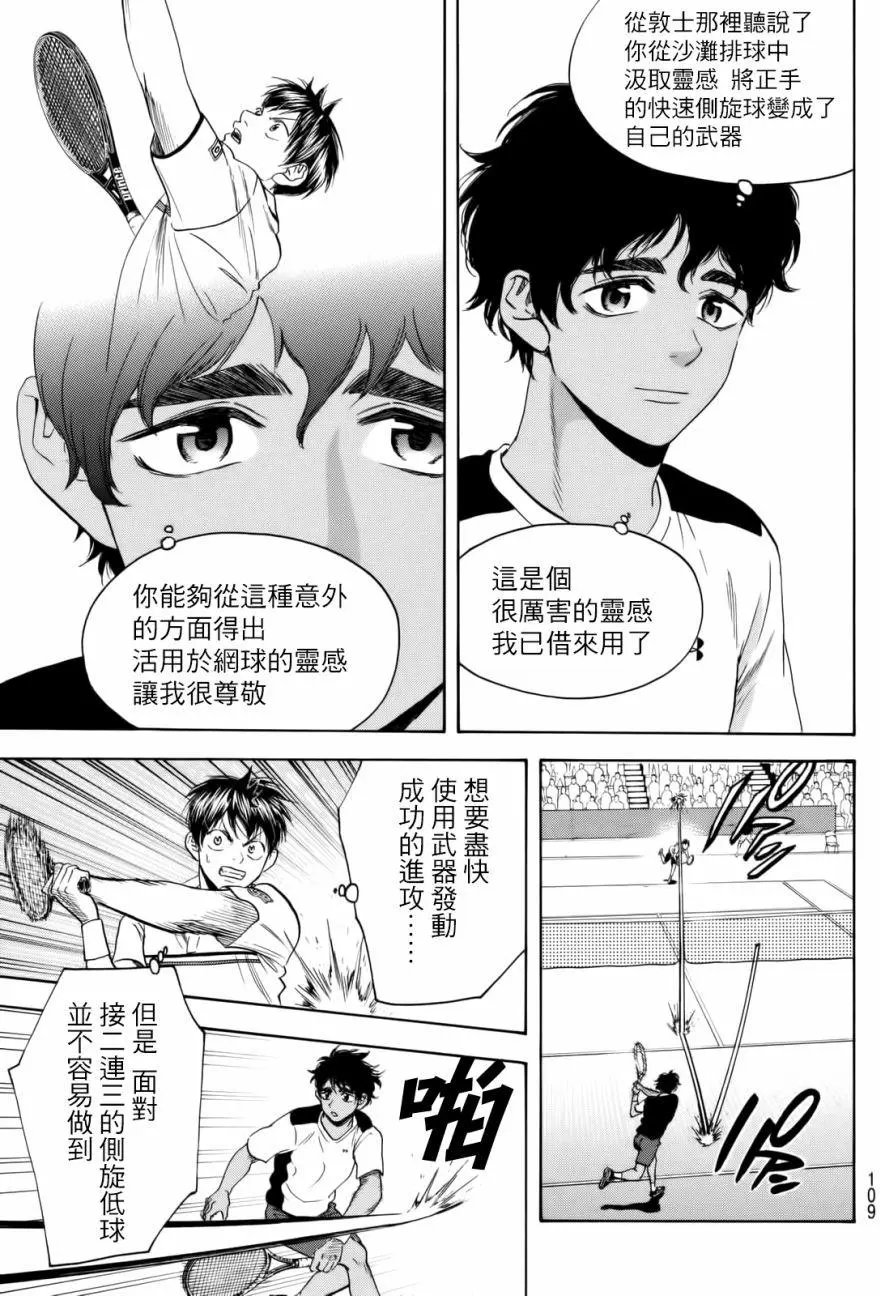 第436回