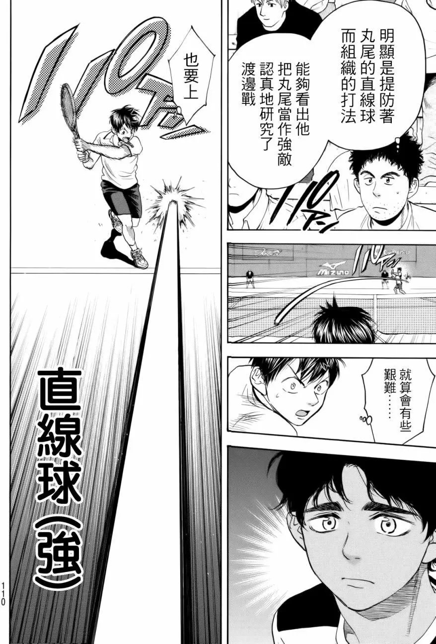 第436回