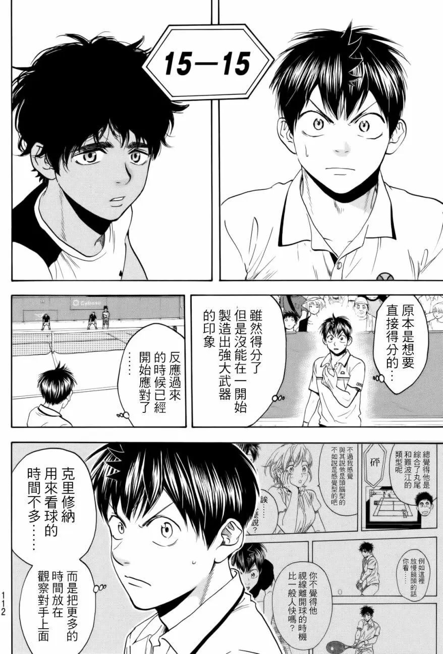 第436回