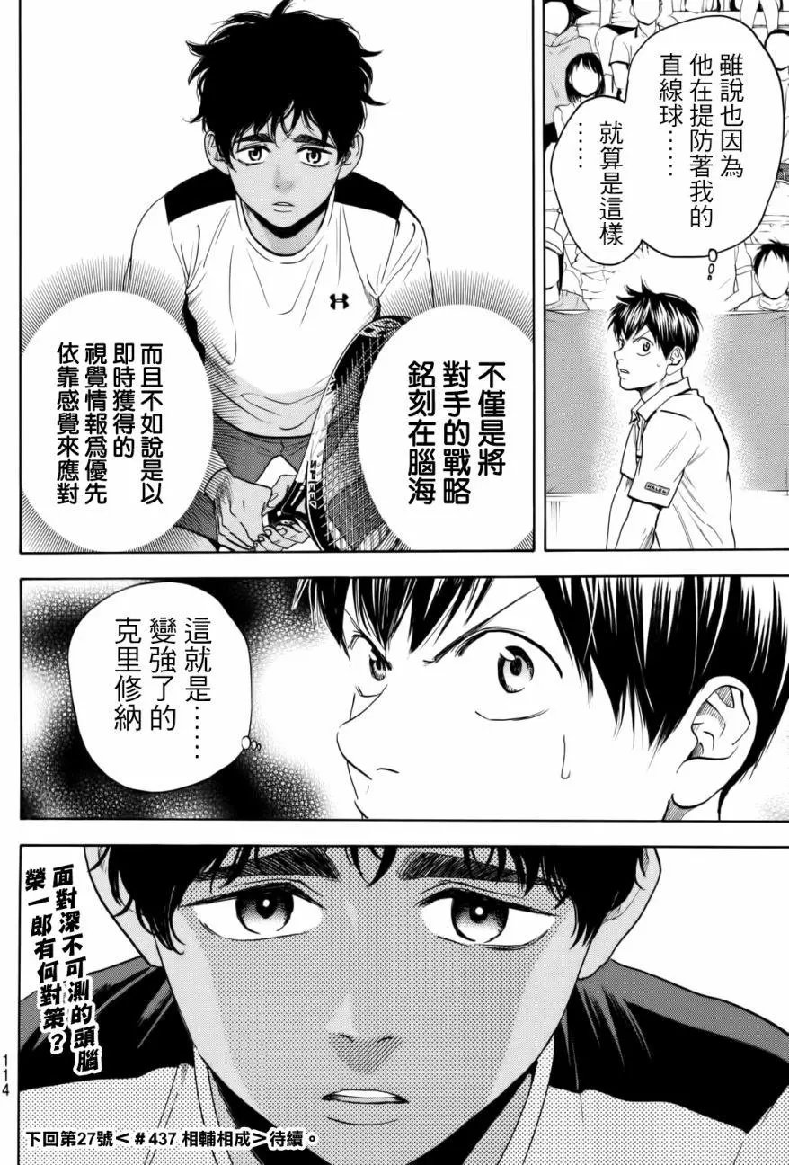 第436回