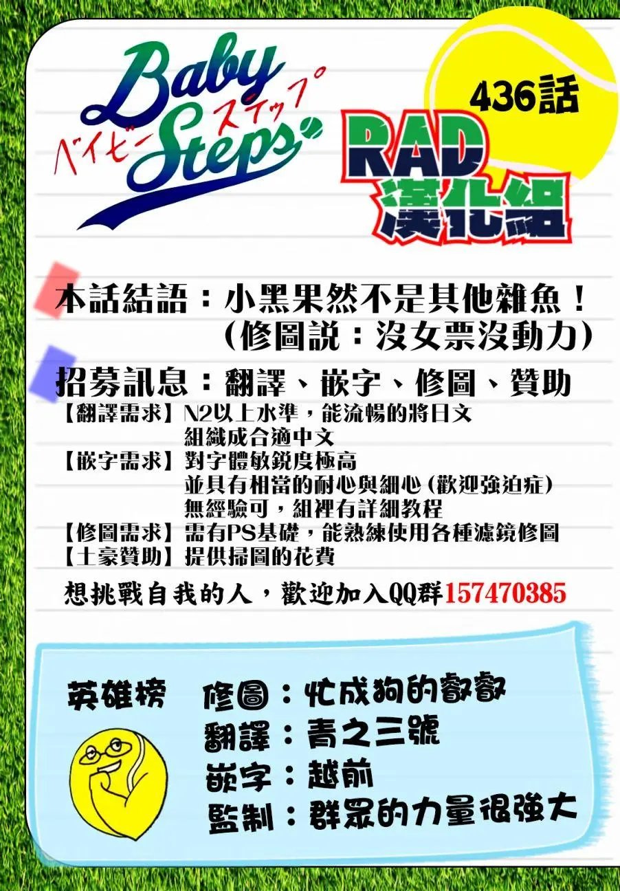 第436回