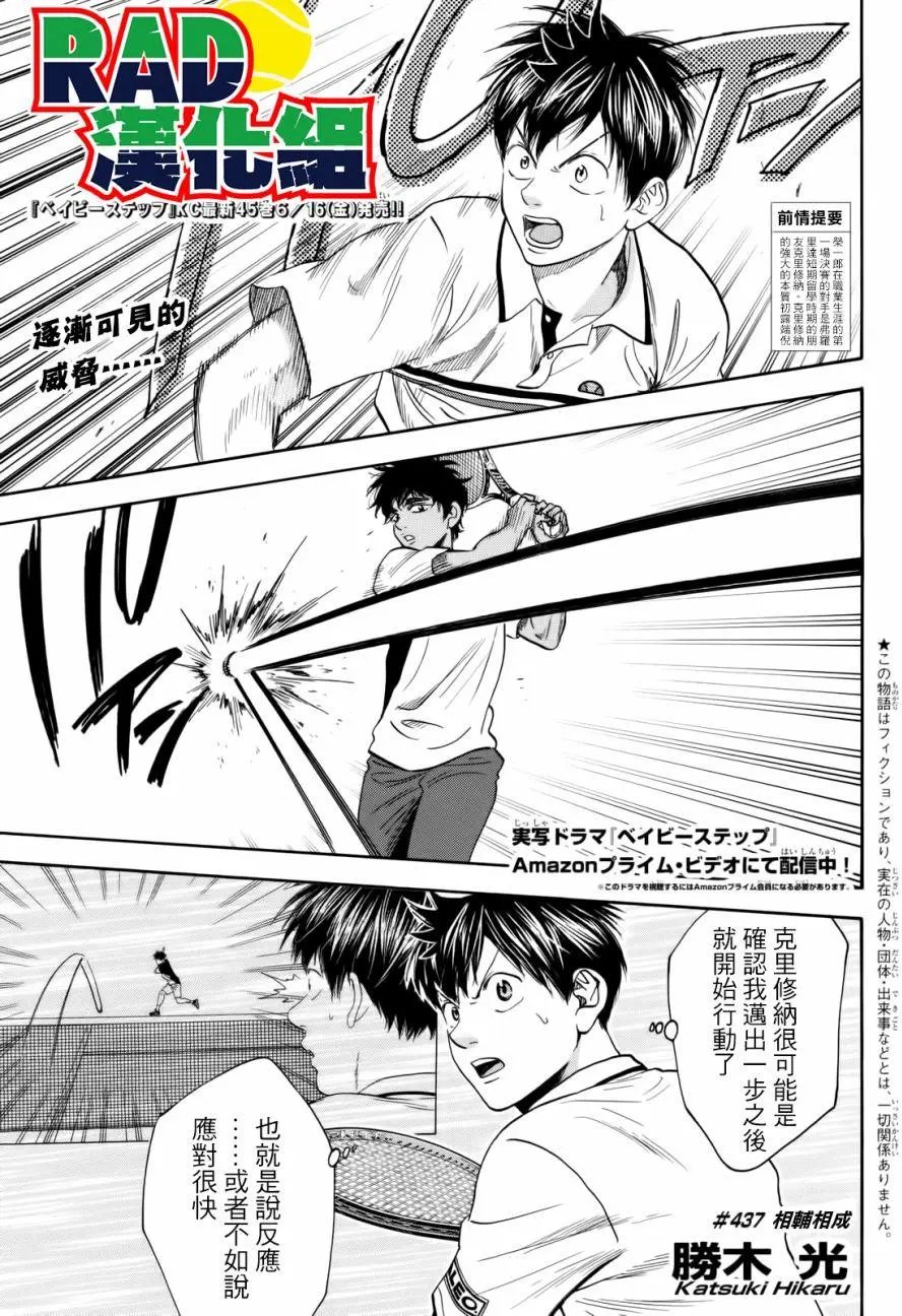 第437回