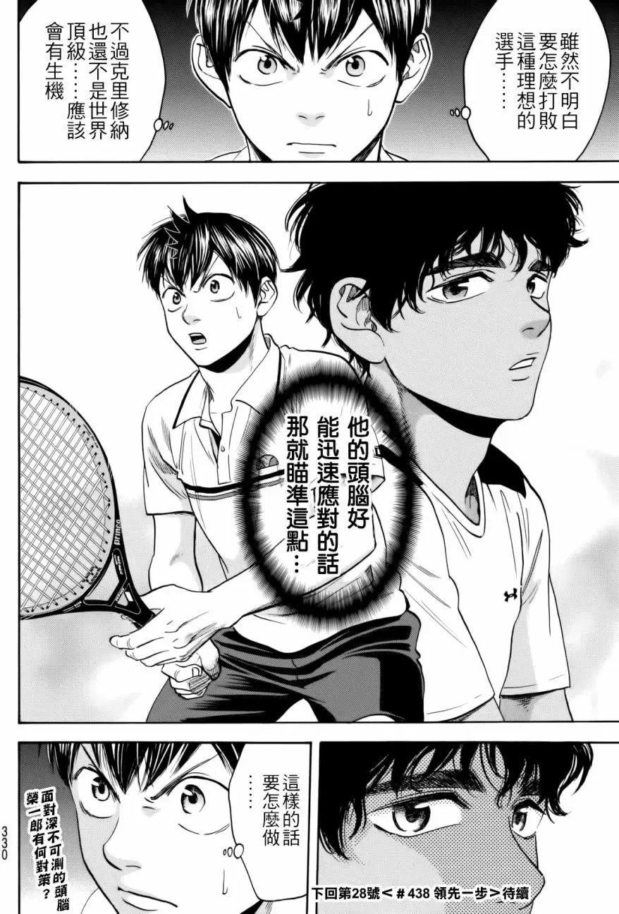第437回