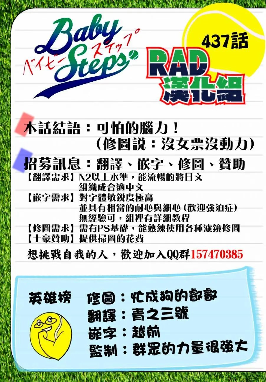 第437回