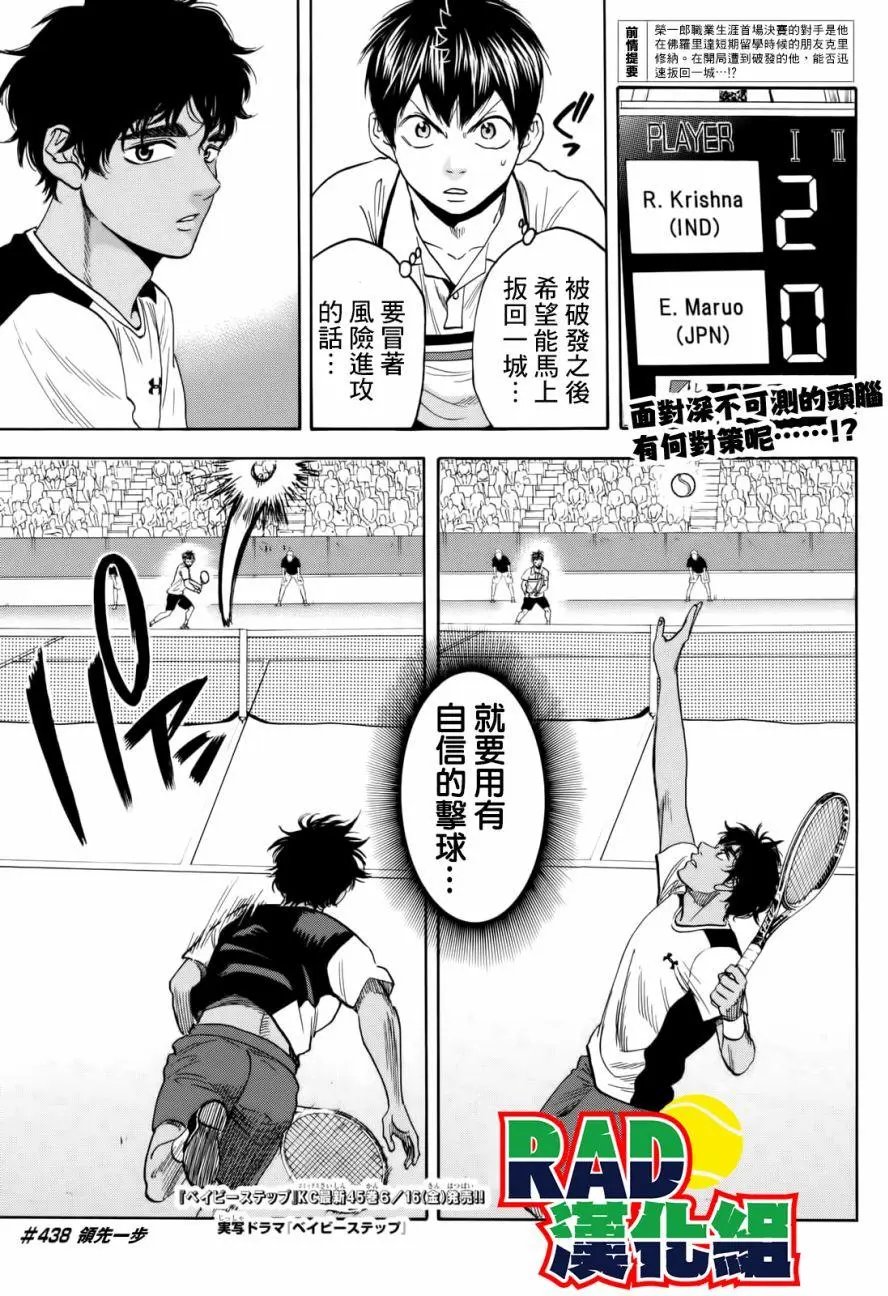 第438回