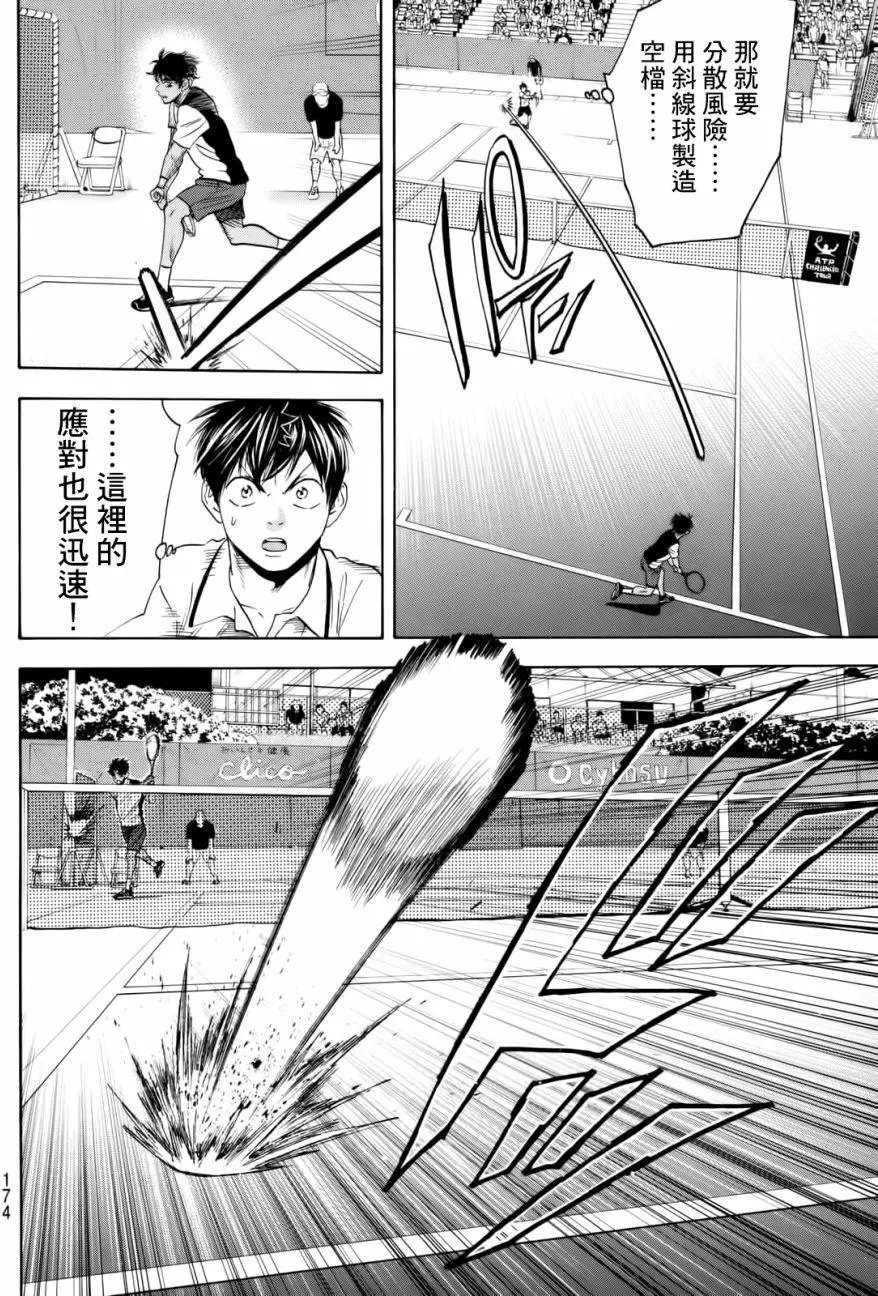 第438回